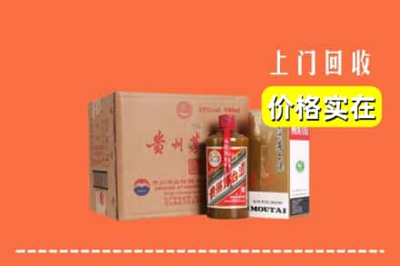 高价收购:大连上门回收精品茅台酒